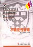 不确定性管理
