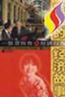 空姐的经济故事－－股票投资与经济行为