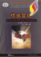 情感营销：豪马公司赢得终身客户的营销技巧