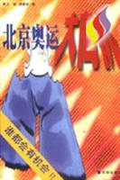 北京奥运大商机