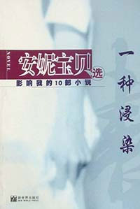 一种浸染