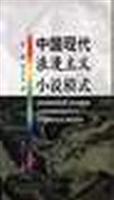 中国现代浪漫主义小说模式
