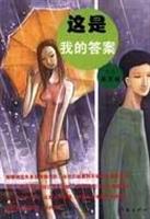 这是我的答案