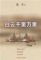白云千里万里