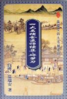 碎梦刀:四大名捕会京师续集