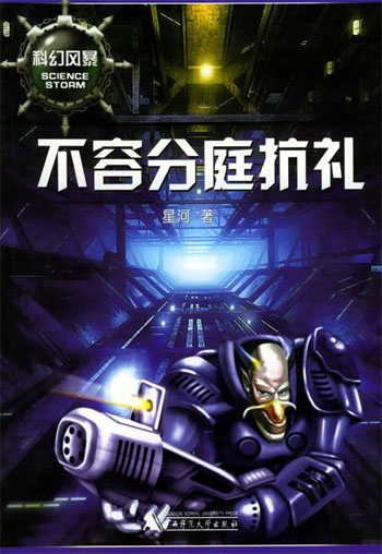 不容分庭抗礼
