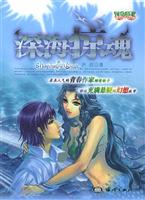 深海惊魂