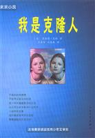 我是克隆人