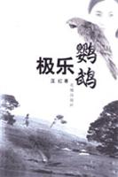 极乐鹦鹉