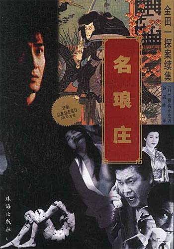 名琅庄