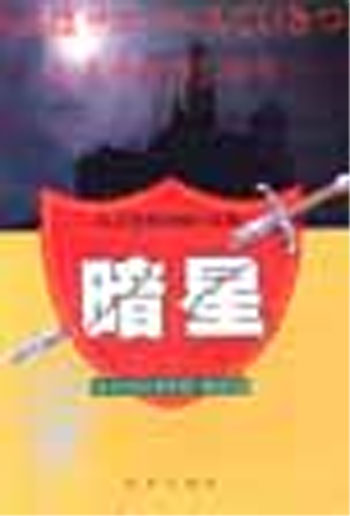 暗星