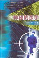 神秘的杀手