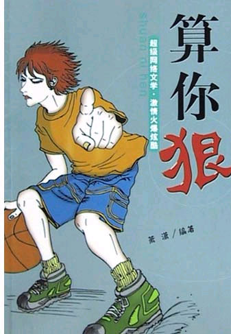 算你狠图片\/大图欣赏 - 智购网网购大全