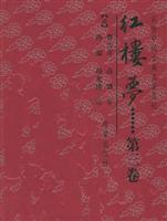 彩绘中国古典名著系列--清人彩绘全本《红楼梦》(全三卷)
