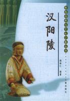 汉阳陵