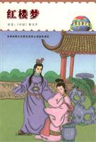 世界名著之旅-红楼梦