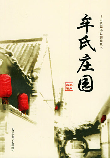 牟氏庄园