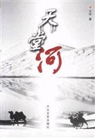 天堂河