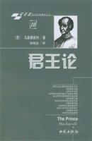 君王论
