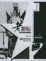 老影坛