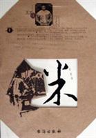 米