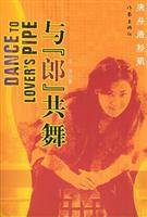 与“郎”共舞：决斗洛杉矶