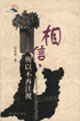 相信，所以不再注视（银杏丛书）