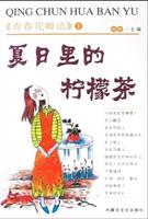 夏日里的柠檬茶