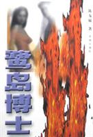 鹭岛博士
