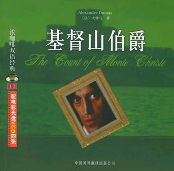 基督山伯爵(附光盘)