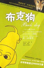 布克狗 Buck dog