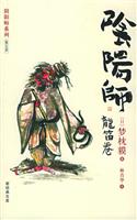 阴阳师。龙笛卷