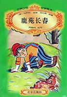 鹿苑长春