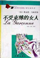不受束缚的女人
