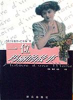 一位玛丽的故事