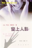 窗上人影