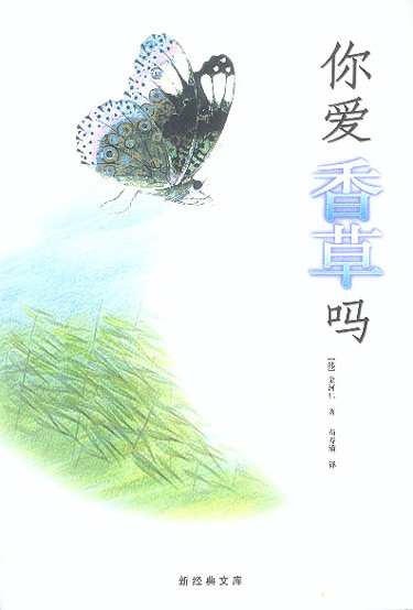 你爱香草吗:金河仁新作,内文散发薄荷清香,赠香草草籽
