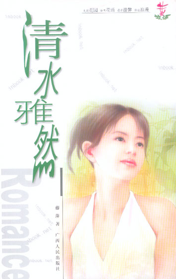 清水雅然