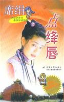 点绛唇