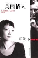 英国情人-八折
