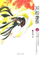 风姿物语NO.1