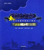 倾城之恋