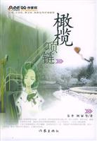 橄榄项链