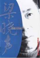 梁晓声另类小说选