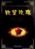 欲望玫瑰