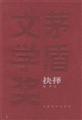 <em>秦文君</em>-黑头发妹妹<em>我做女孩</em>/<em>秦文君</em> 著 著/中信
