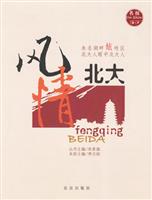 风情北大