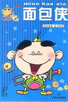 面包侠