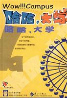 哈哈,大学