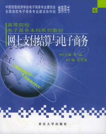 网络经济概论